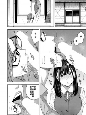 [ぞんだ] フェラチオ研究部 第1話 (COMIC 夢幻転生 2020年12月号) [中国翻訳] [DL版]_0020