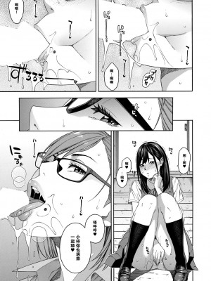 [ぞんだ] フェラチオ研究部 第1話 (COMIC 夢幻転生 2020年12月号) [中国翻訳] [DL版]_0025