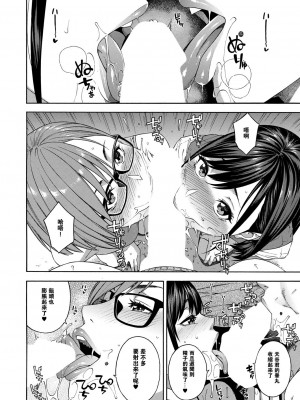 [ぞんだ] フェラチオ研究部 第1話 (COMIC 夢幻転生 2020年12月号) [中国翻訳] [DL版]_0028