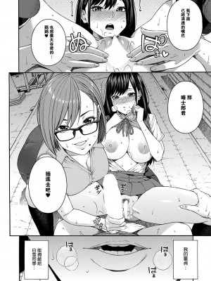 [ぞんだ] フェラチオ研究部 第1話 (COMIC 夢幻転生 2020年12月号) [中国翻訳] [DL版]_0032