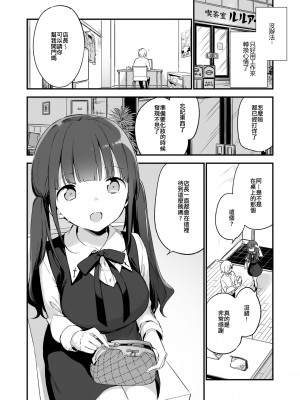 [TOZAN:BU (富士やま)] 都合良く抱けるセフレJKがいればヤラせてくれない彼女はいらない [中国翻訳]_0006