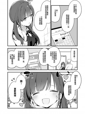 [TOZAN:BU (富士やま)] 都合良く抱けるセフレJKがいればヤラせてくれない彼女はいらない [中国翻訳]_0008