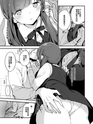 [TOZAN:BU (富士やま)] 都合良く抱けるセフレJKがいればヤラせてくれない彼女はいらない [中国翻訳]_0011