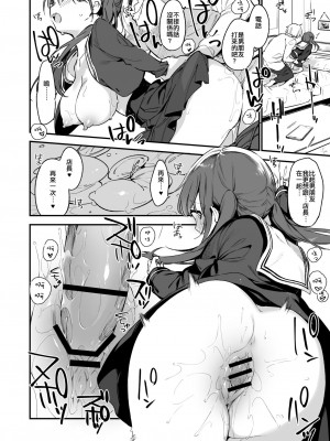 [TOZAN:BU (富士やま)] 都合良く抱けるセフレJKがいればヤラせてくれない彼女はいらない [中国翻訳]_0026