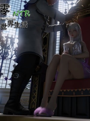 [墨雪吟] 從零開始的NTR生活 5