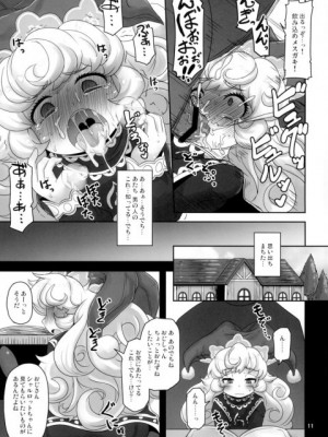 (C97) [HellDevice (nalvas)] シャルロットがおじさんに犯されてトロアへ (聖剣伝説3)_011_thumb