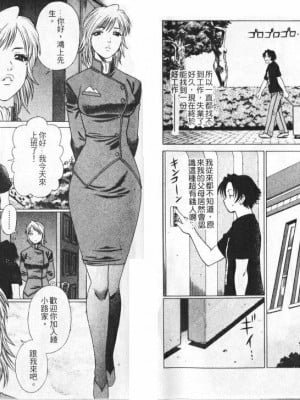 [環望] メイドでいきまっしょい [风骚俏女佣]_007