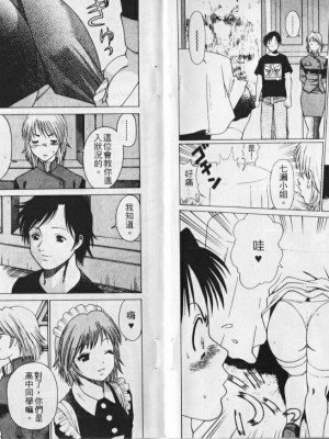 [環望] メイドでいきまっしょい [风骚俏女佣]_008