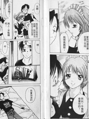 [環望] メイドでいきまっしょい [风骚俏女佣]_010