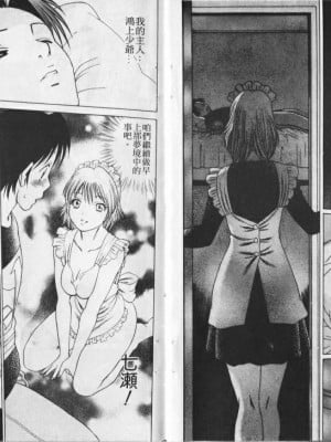 [環望] メイドでいきまっしょい [风骚俏女佣]_011