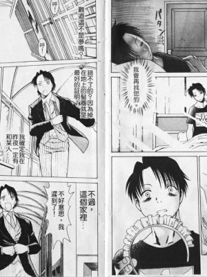 [環望] メイドでいきまっしょい [风骚俏女佣]_014