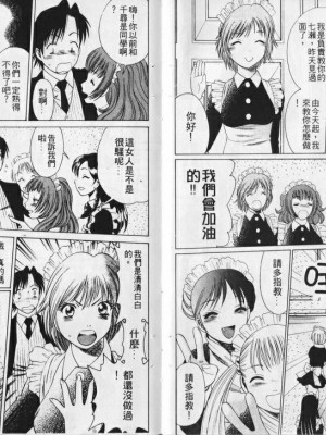 [環望] メイドでいきまっしょい [风骚俏女佣]_018