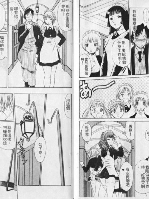 [環望] メイドでいきまっしょい [风骚俏女佣]_019