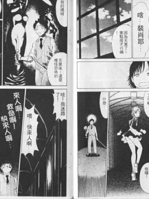 [環望] メイドでいきまっしょい [风骚俏女佣]_021