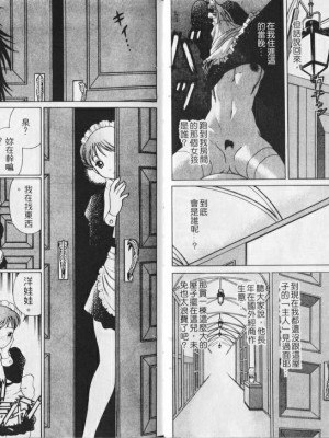[環望] メイドでいきまっしょい [风骚俏女佣]_030