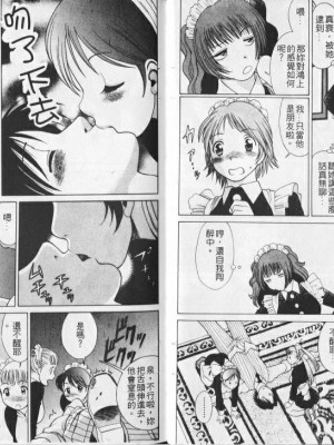 [環望] メイドでいきまっしょい [风骚俏女佣]_032