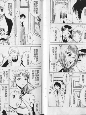 [環望] メイドでいきまっしょい [风骚俏女佣]_041