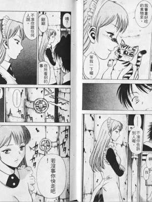 [環望] メイドでいきまっしょい [风骚俏女佣]_043