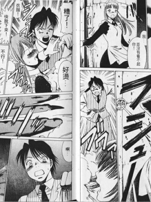 [環望] メイドでいきまっしょい [风骚俏女佣]_044