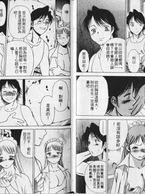 [環望] メイドでいきまっしょい [风骚俏女佣]_046