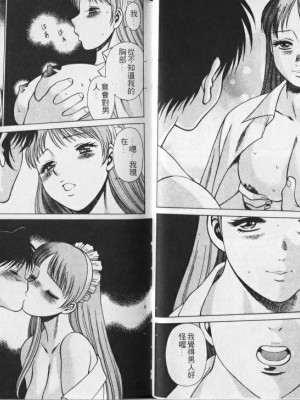 [環望] メイドでいきまっしょい [风骚俏女佣]_047