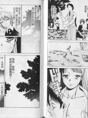 [環望] メイドでいきまっしょい [风骚俏女佣]_051
