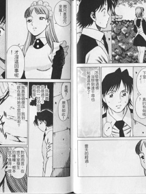 [環望] メイドでいきまっしょい [风骚俏女佣]_052