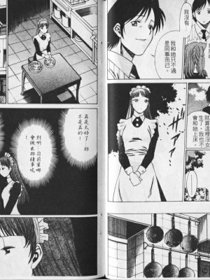 [環望] メイドでいきまっしょい [风骚俏女佣]_053