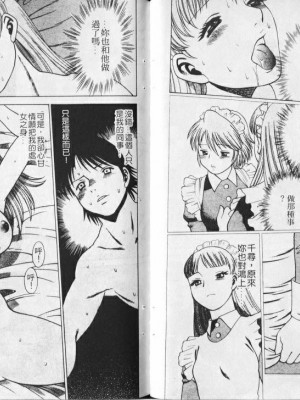 [環望] メイドでいきまっしょい [风骚俏女佣]_057