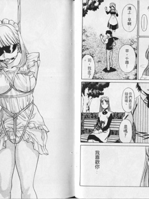 [環望] メイドでいきまっしょい [风骚俏女佣]_059