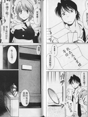 [環望] メイドでいきまっしょい [风骚俏女佣]_060