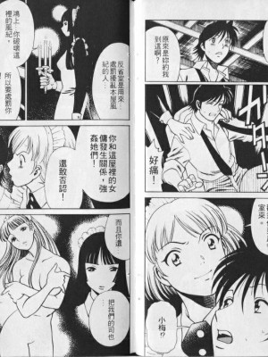 [環望] メイドでいきまっしょい [风骚俏女佣]_061