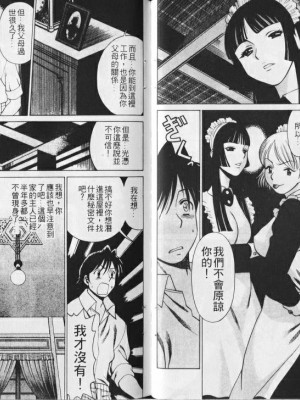 [環望] メイドでいきまっしょい [风骚俏女佣]_062