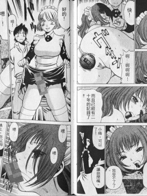 [環望] メイドでいきまっしょい [风骚俏女佣]_064