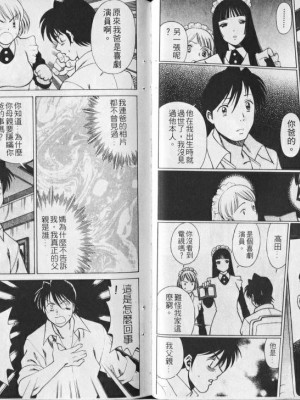 [環望] メイドでいきまっしょい [风骚俏女佣]_065