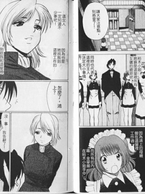 [環望] メイドでいきまっしょい [风骚俏女佣]_070