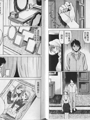 [環望] メイドでいきまっしょい [风骚俏女佣]_071