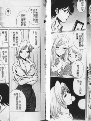 [環望] メイドでいきまっしょい [风骚俏女佣]_072