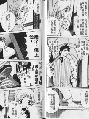 [環望] メイドでいきまっしょい [风骚俏女佣]_081