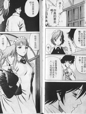 [環望] メイドでいきまっしょい [风骚俏女佣]_082