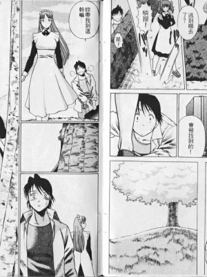 [環望] メイドでいきまっしょい [风骚俏女佣]_083
