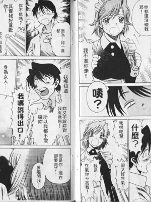 [環望] メイドでいきまっしょい [风骚俏女佣]_084