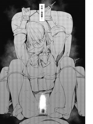 [えーすけ] 初恋より気持ちいい [紳士出版][無修正][比初戀更舒服的事]_i-004