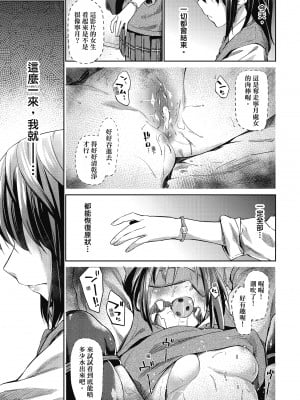 [えーすけ] 初恋より気持ちいい [紳士出版][無修正][比初戀更舒服的事]_i-006