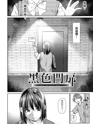 [えーすけ] 初恋より気持ちいい [紳士出版][無修正][比初戀更舒服的事]_i-007