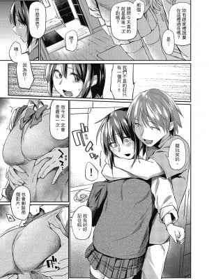 [えーすけ] 初恋より気持ちいい [紳士出版][無修正][比初戀更舒服的事]_i-008