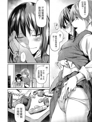 [えーすけ] 初恋より気持ちいい [紳士出版][無修正][比初戀更舒服的事]_i-009
