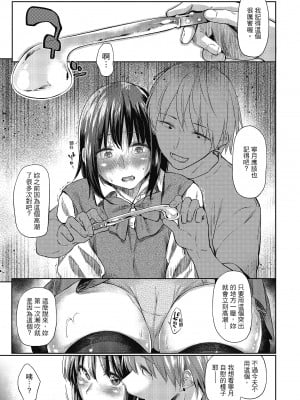 [えーすけ] 初恋より気持ちいい [紳士出版][無修正][比初戀更舒服的事]_i-010