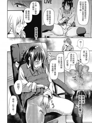 [えーすけ] 初恋より気持ちいい [紳士出版][無修正][比初戀更舒服的事]_i-011