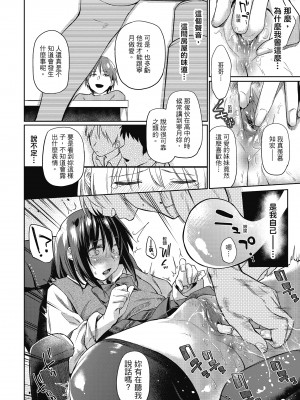 [えーすけ] 初恋より気持ちいい [紳士出版][無修正][比初戀更舒服的事]_i-013